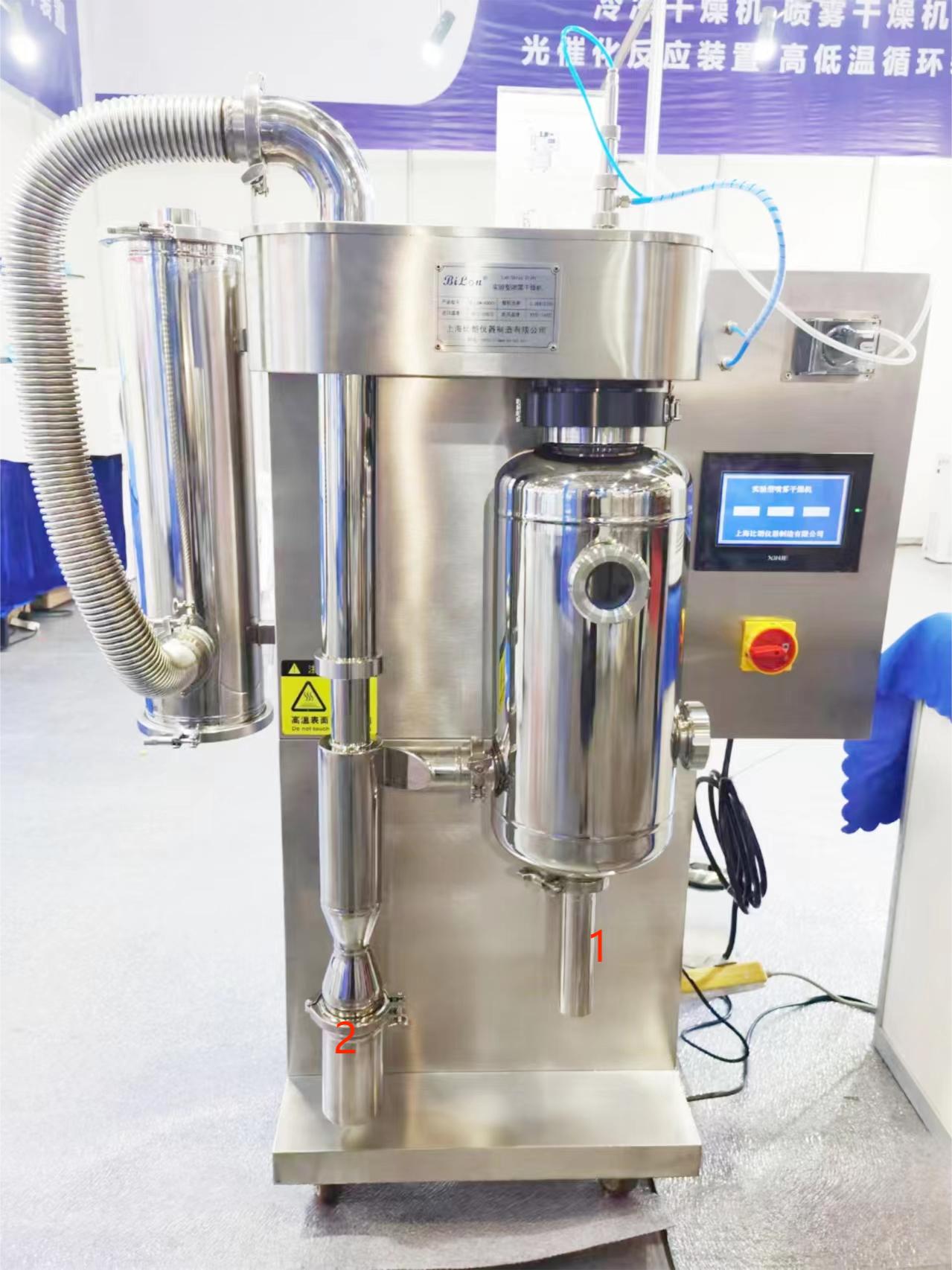 小型噴霧干燥機